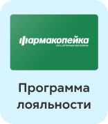 Программа лояльности